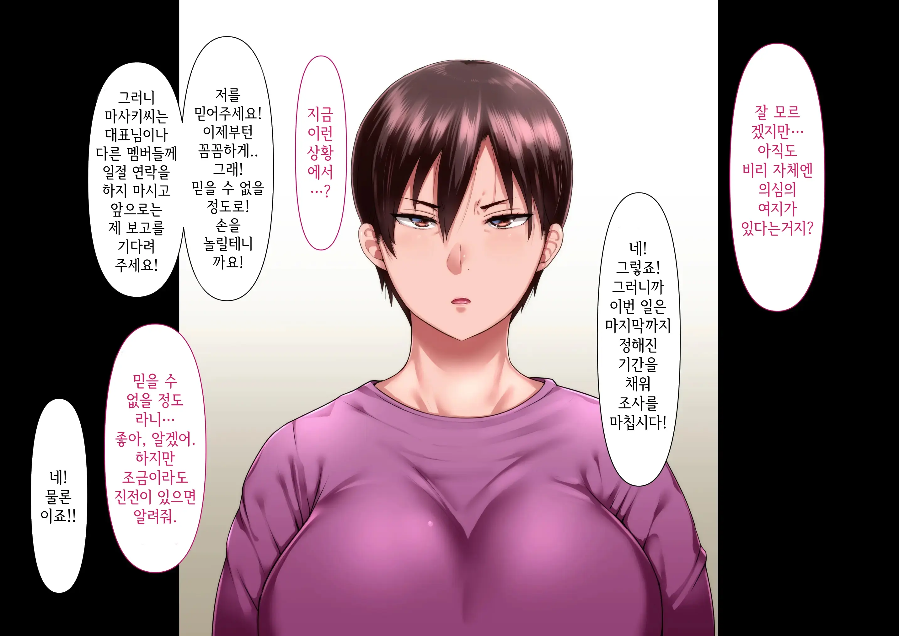Risou No Onna Wa Omae No Onna Zenpen | 나의 이상적인 여자는 너의 아내 전편